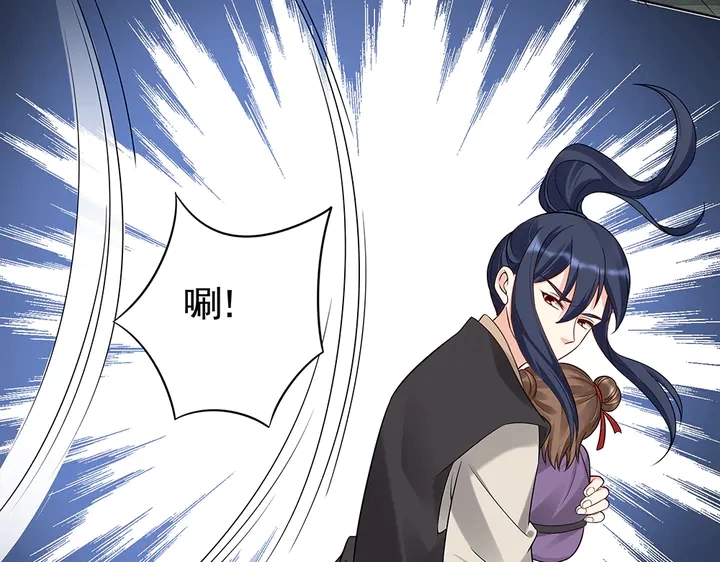 第79话 不会让你伤害小白 第38页