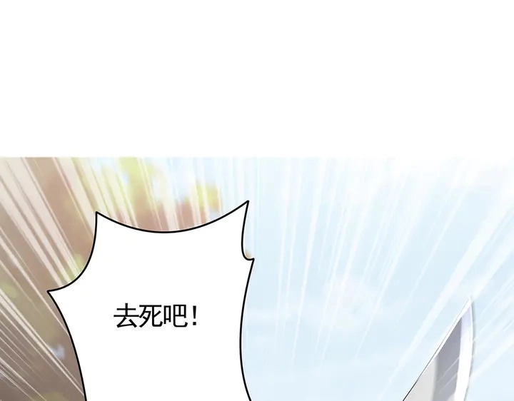 第80话 君家如此过分 第4页