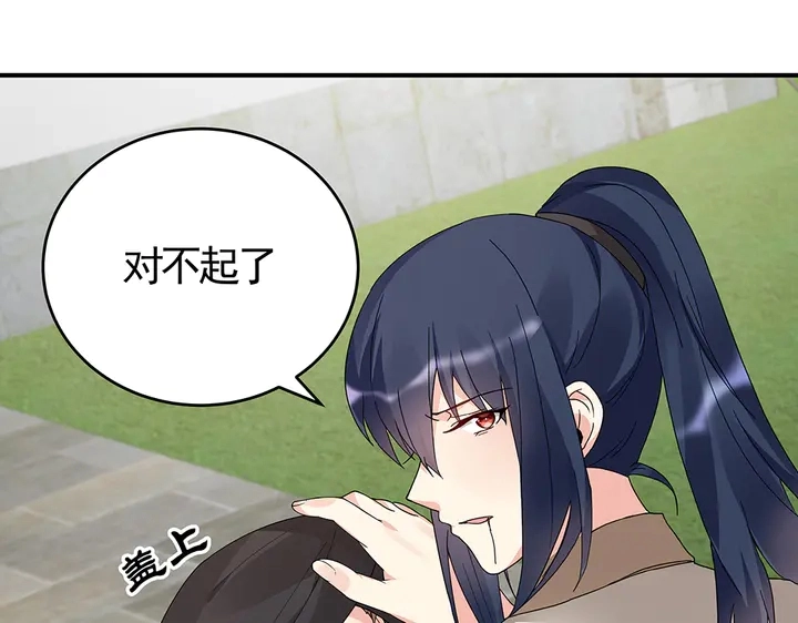 第80话 君家如此过分 第7页