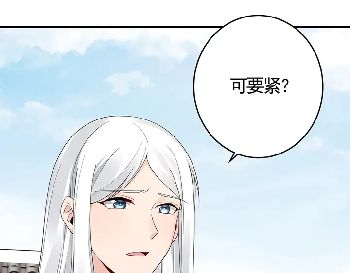 第80话 君家如此过分 第22页