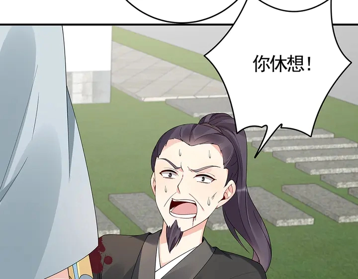 第80话 君家如此过分 第29页