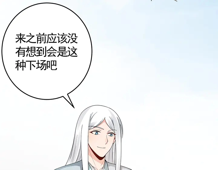 第80话 君家如此过分 第33页