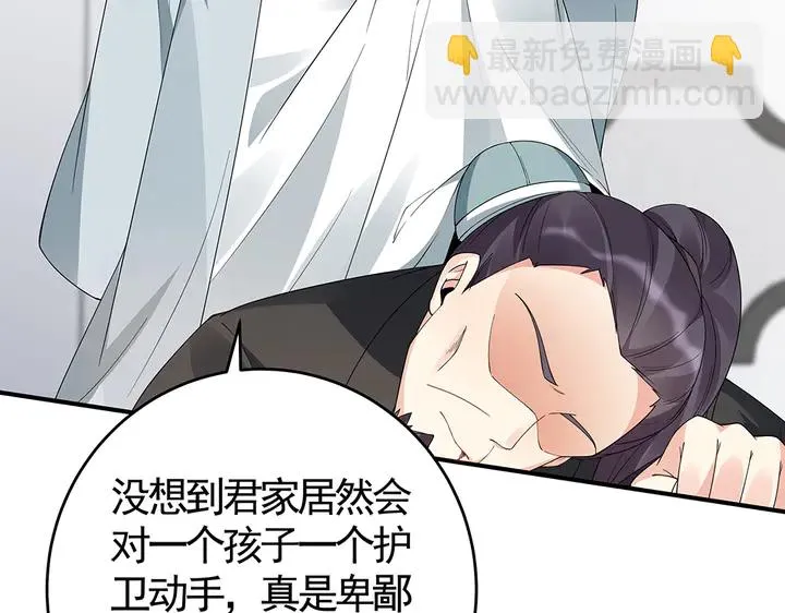 第80话 君家如此过分 第35页