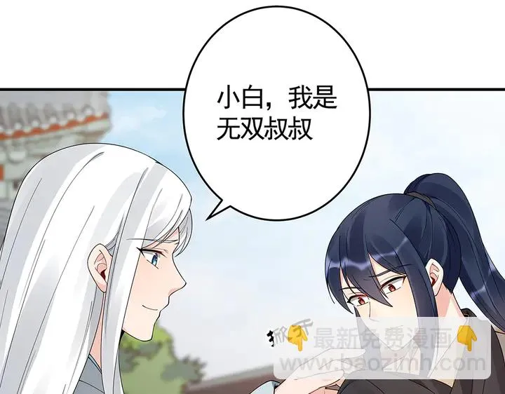第80话 君家如此过分 第38页