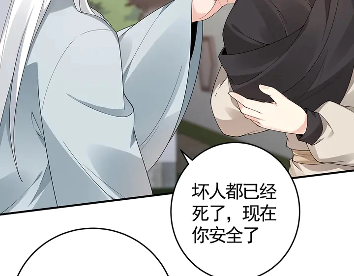 第80话 君家如此过分 第39页