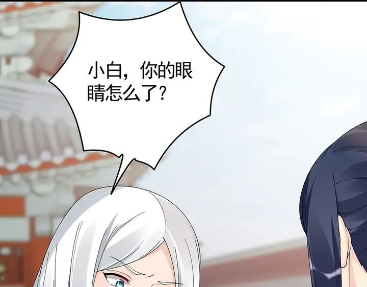 第80话 君家如此过分 第48页