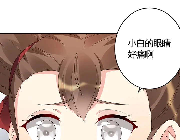 第80话 君家如此过分 第52页