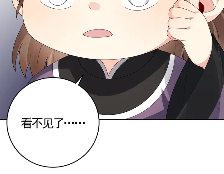 第80话 君家如此过分 第53页