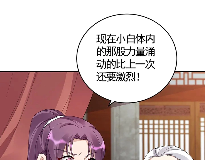 第80话 君家如此过分 第56页
