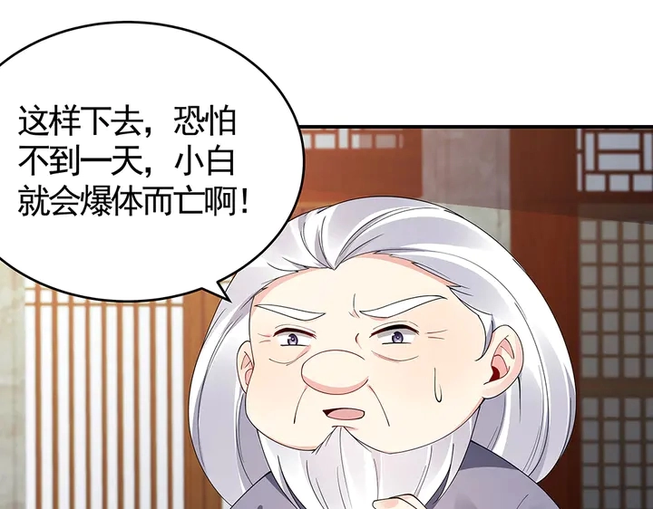 第80话 君家如此过分 第58页