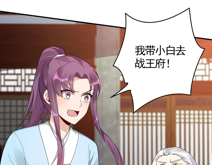 第80话 君家如此过分 第60页