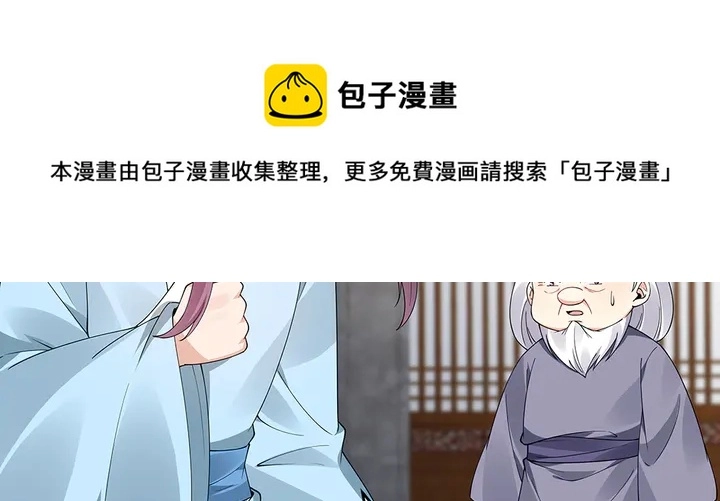 第80话 君家如此过分 第61页