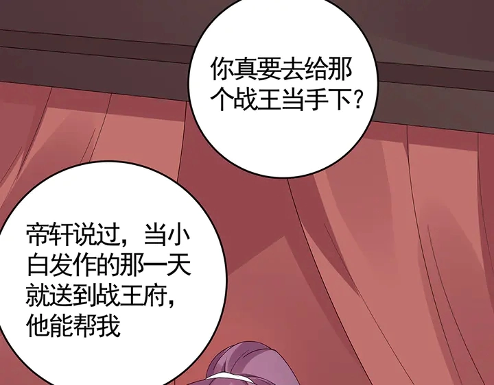 第80话 君家如此过分 第62页
