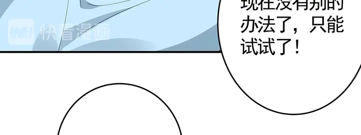 第80话 君家如此过分 第65页