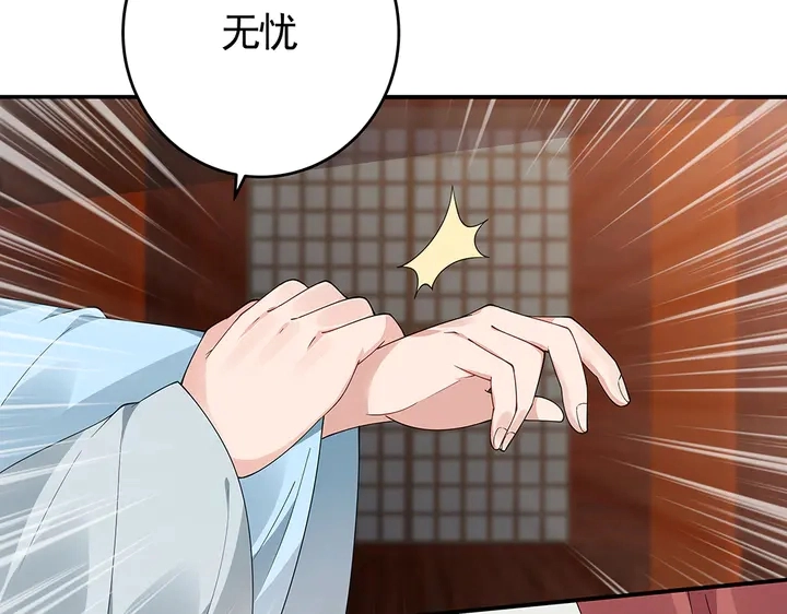 第80话 君家如此过分 第66页