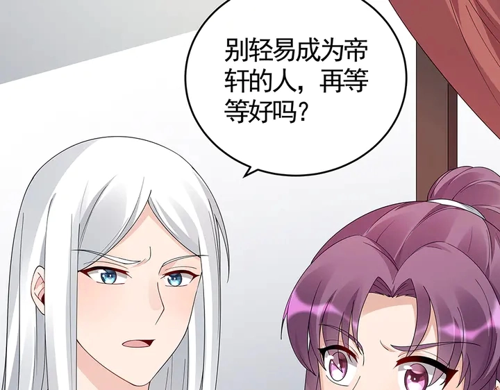 第80话 君家如此过分 第68页