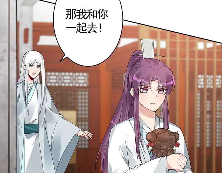 第81话 战王妃只有你 第10页