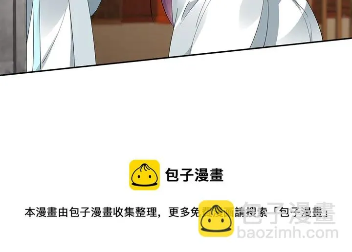 第81话 战王妃只有你 第11页