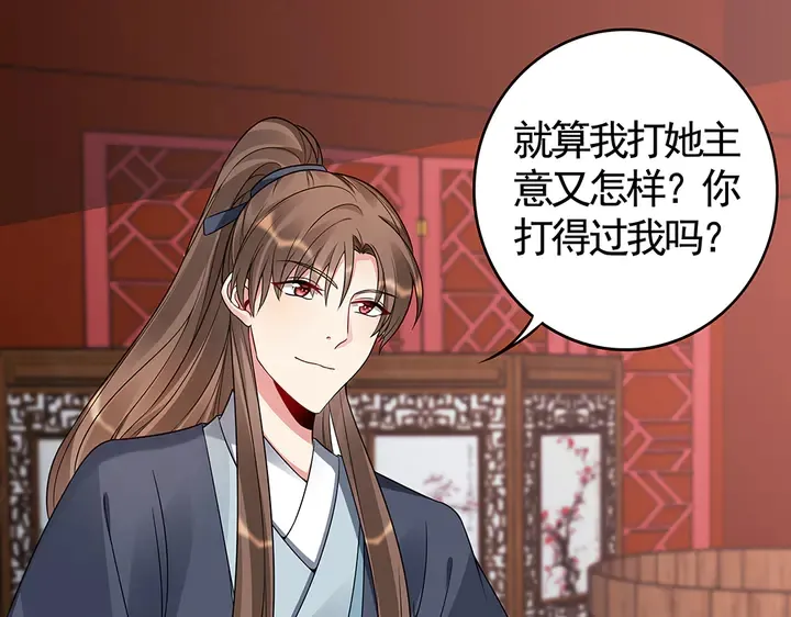 第81话 战王妃只有你 第29页