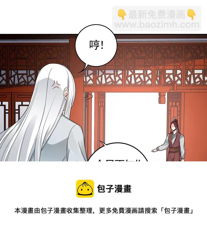 第81话 战王妃只有你 第31页
