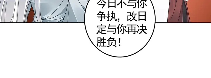 第81话 战王妃只有你 第32页