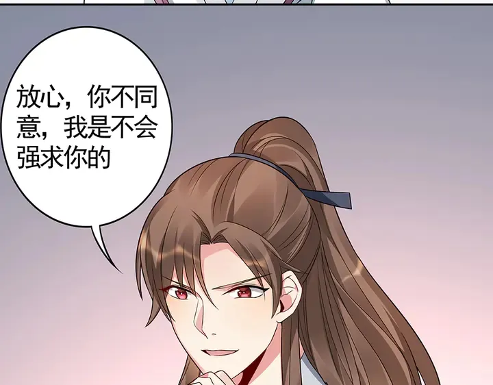 第81话 战王妃只有你 第39页