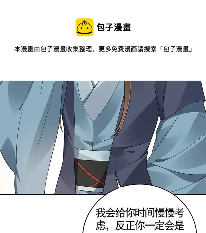 第81话 战王妃只有你 第41页