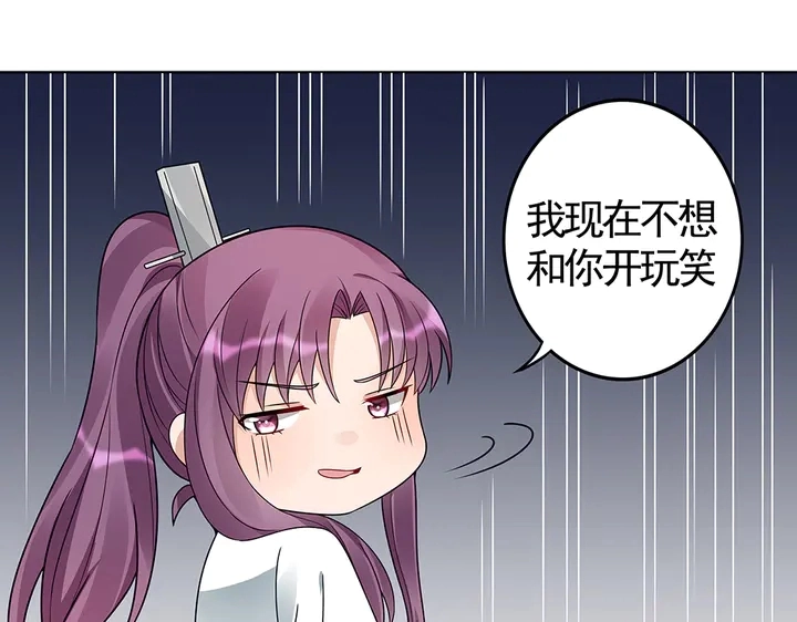 第81话 战王妃只有你 第43页