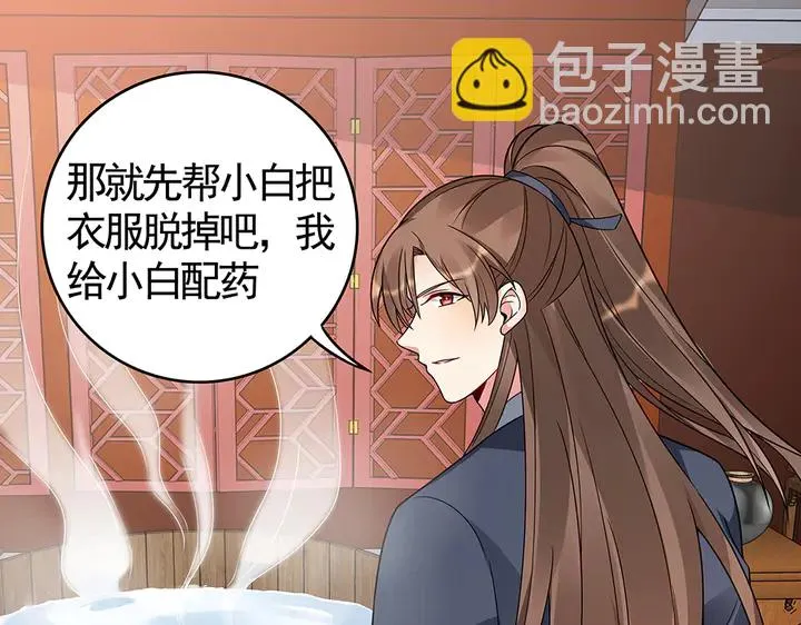第81话 战王妃只有你 第45页