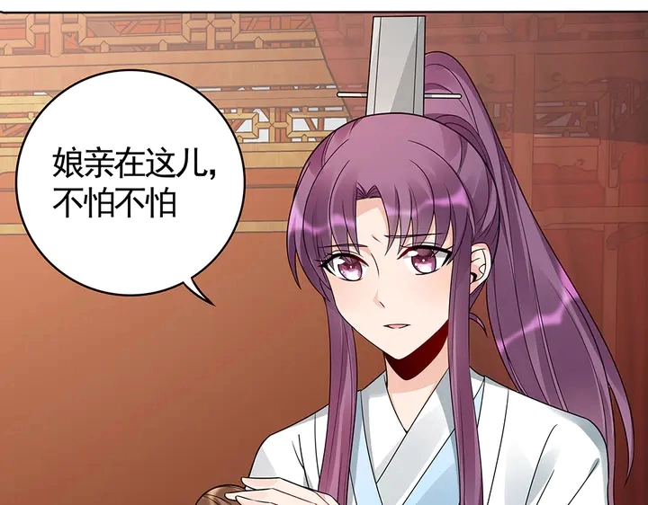 第81话 战王妃只有你 第52页