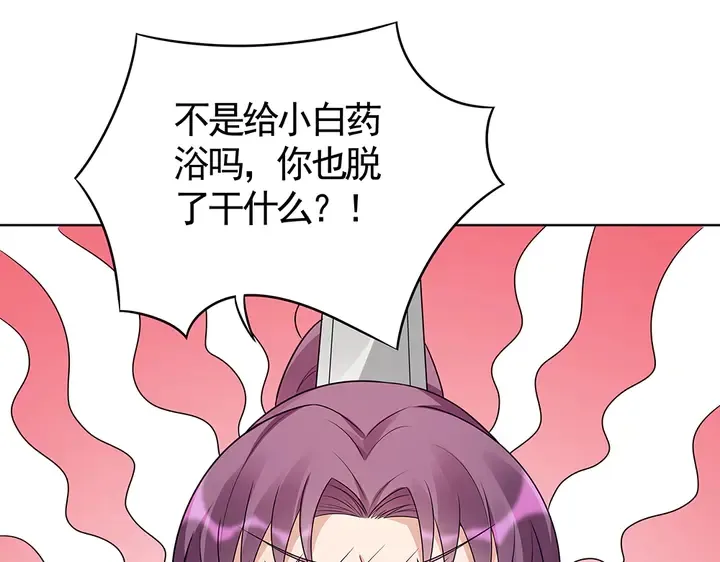 第81话 战王妃只有你 第58页
