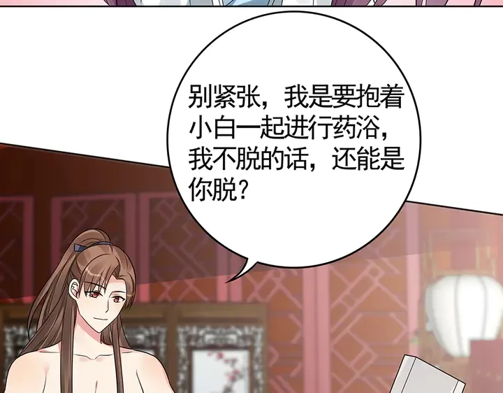 第81话 战王妃只有你 第60页