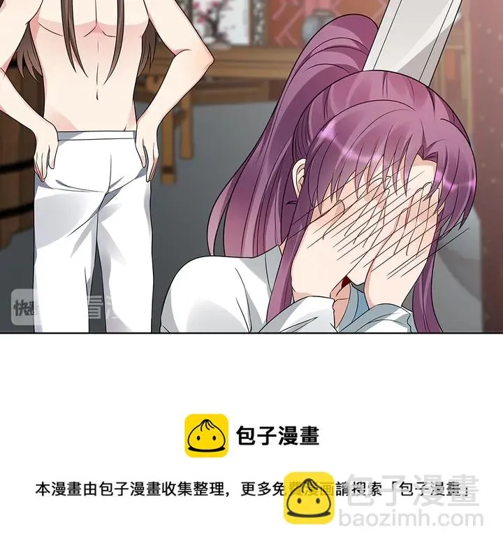 第81话 战王妃只有你 第61页