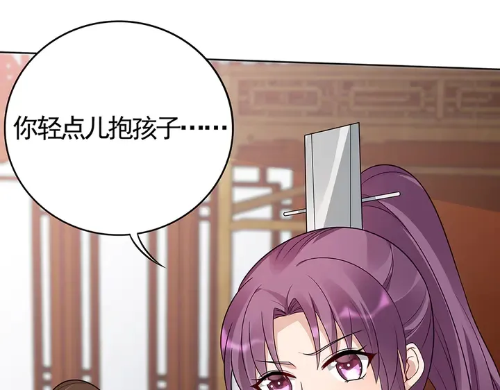 第81话 战王妃只有你 第64页