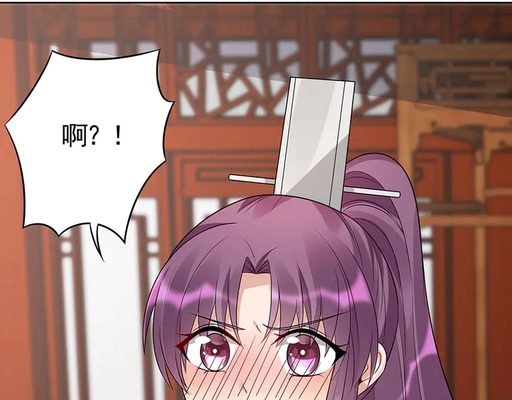 第81话 战王妃只有你 第74页