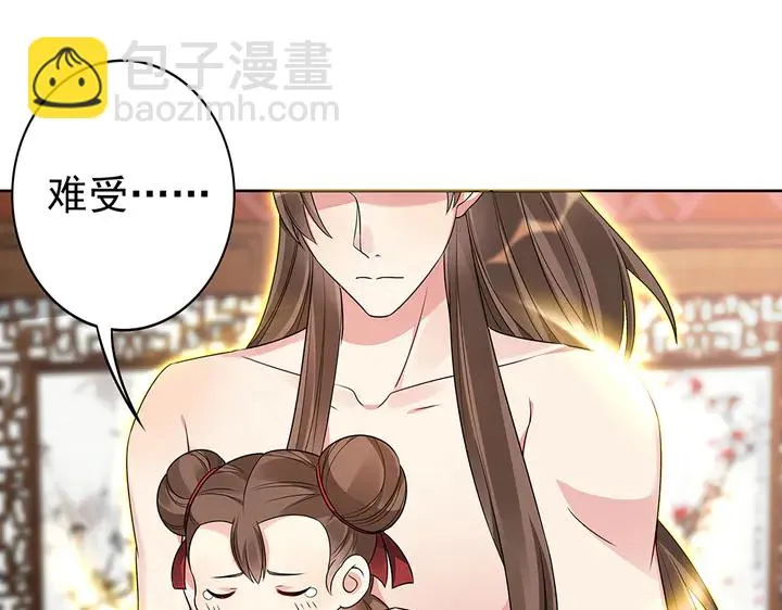 第82话 你的男人 第5页