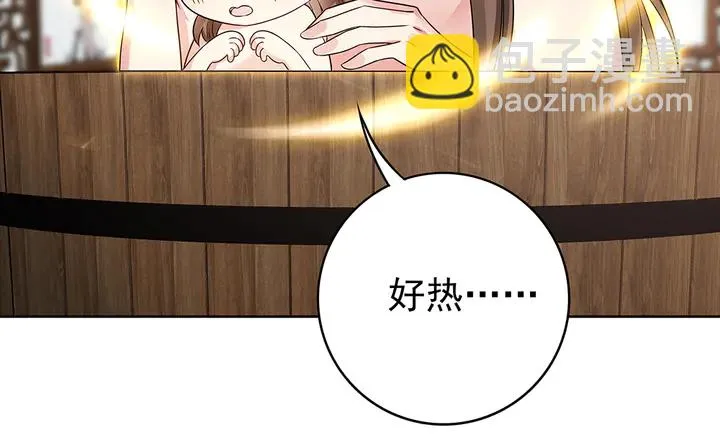 第82话 你的男人 第6页