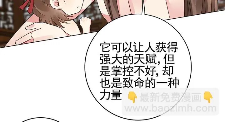 第82话 你的男人 第14页