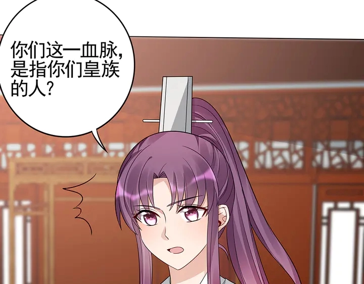 第82话 你的男人 第15页