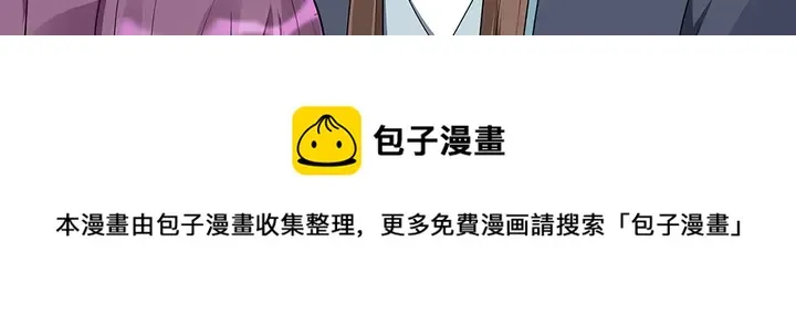 第82话 你的男人 第61页