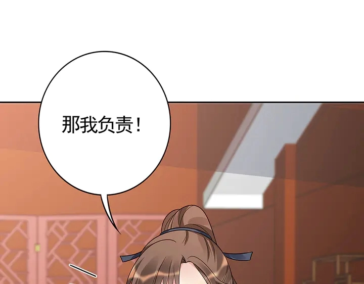 第82话 你的男人 第64页