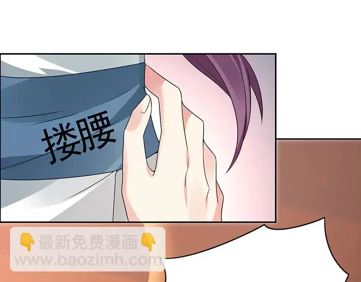 第82话 你的男人 第72页