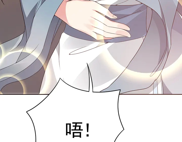 第82话 你的男人 第78页