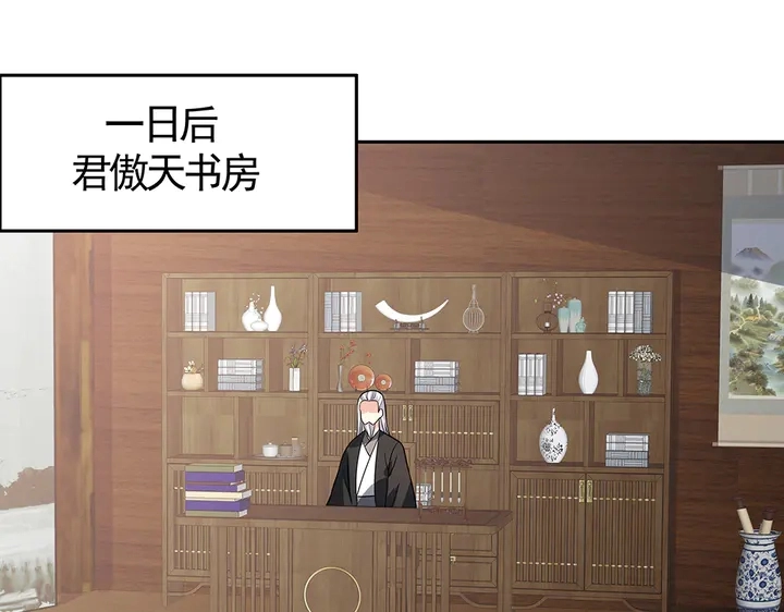 第84话 君家要完 第4页