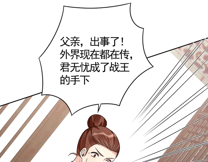 第84话 君家要完 第6页