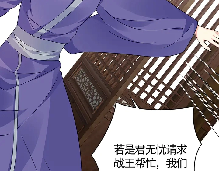 第84话 君家要完 第8页