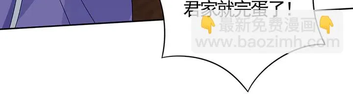 第84话 君家要完 第9页