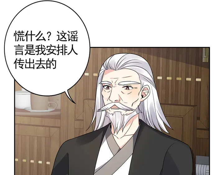 第84话 君家要完 第10页
