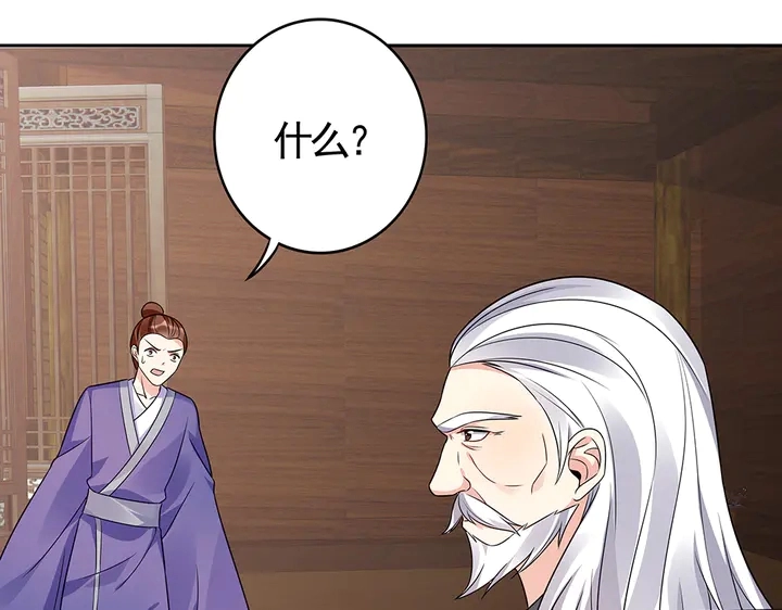 第84话 君家要完 第12页