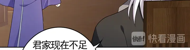 第84话 君家要完 第13页